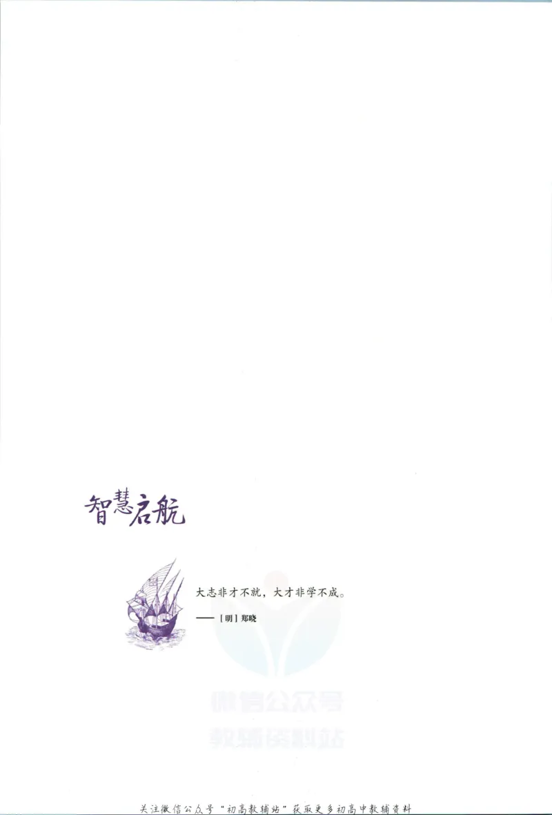 《53高考总复习B版政治新高考答案_2023B版学生用书》第4页预览