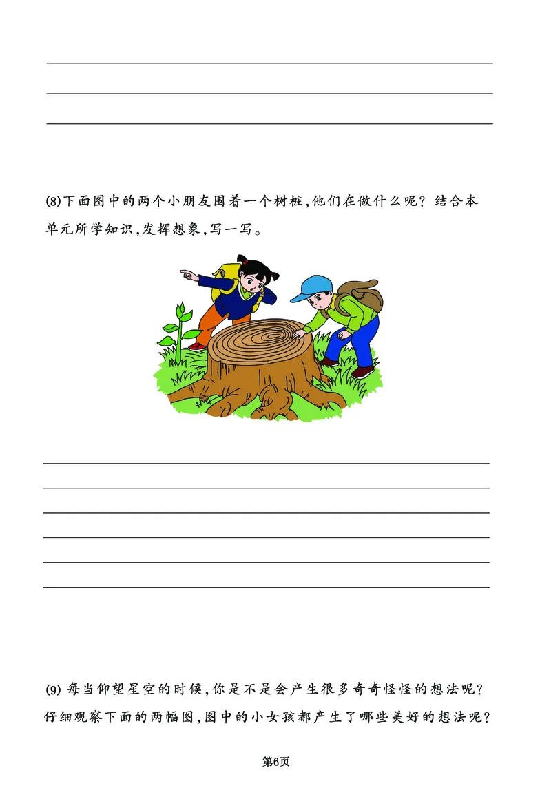 《二年级下册语文《看图写话》专项练习卷（有答案）_2年级下册同步教辅_2下-语文_二下语文-看图写话》第6页预览