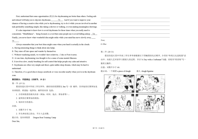 《2015年北京市高考英语试卷（含解析版）(1)_高考一二三轮复习_英语_2027年高考英语专项更新中_2008年-2026年英语高考真题-G427_2008-2020年高考_2008-2020年_地方卷_A3word版_PDF版（赠送）》第7页预览