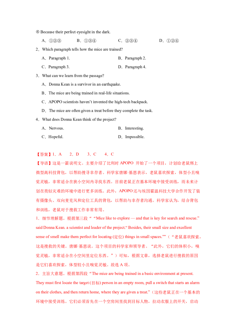 《01人与社会之科学与技术（解析版）_英语(2)_专项复习_2025年_2025年高考英语阅读专项训练_资料_1-资料》第2页预览