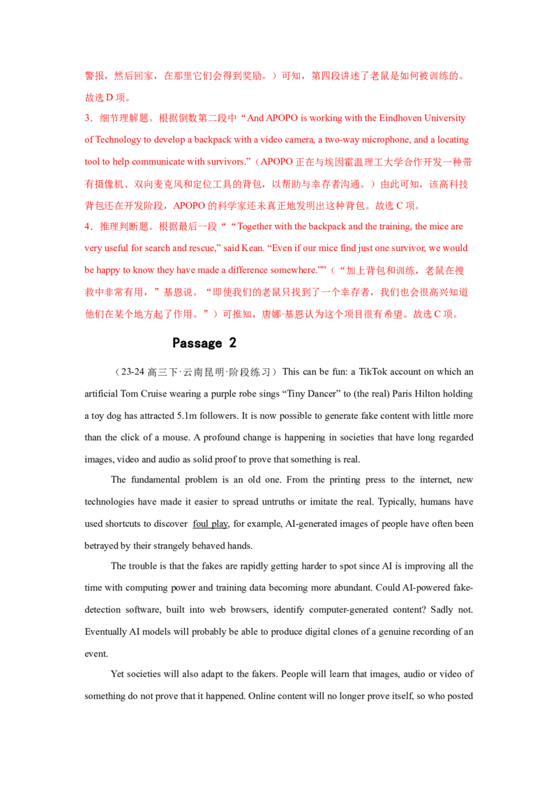 《01人与社会之科学与技术（解析版）_英语(2)_专项复习_2025年_2025年高考英语阅读专项训练_资料_1-资料》第3页预览