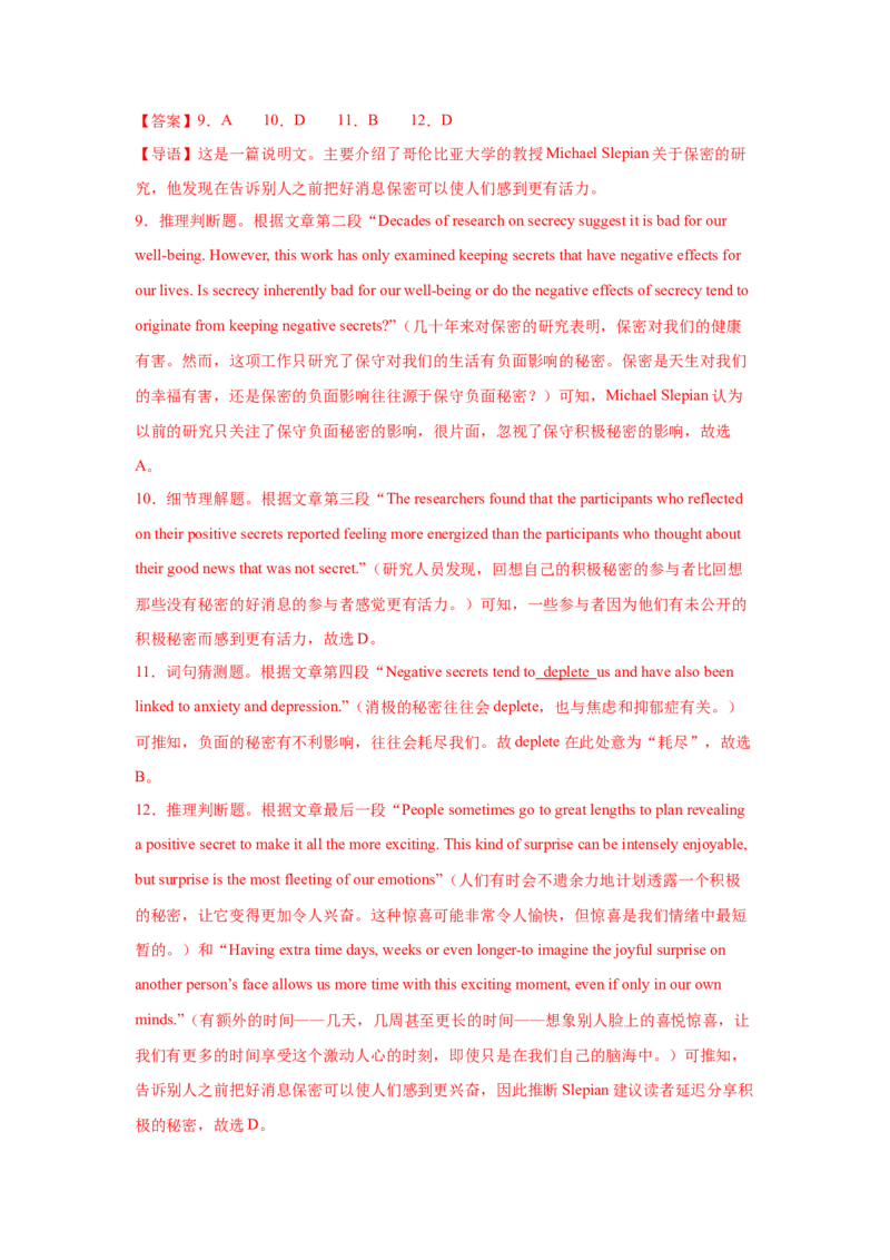 《01人与社会之科学与技术（解析版）_英语(2)_专项复习_2025年_2025年高考英语阅读专项训练_资料_1-资料》第7页预览
