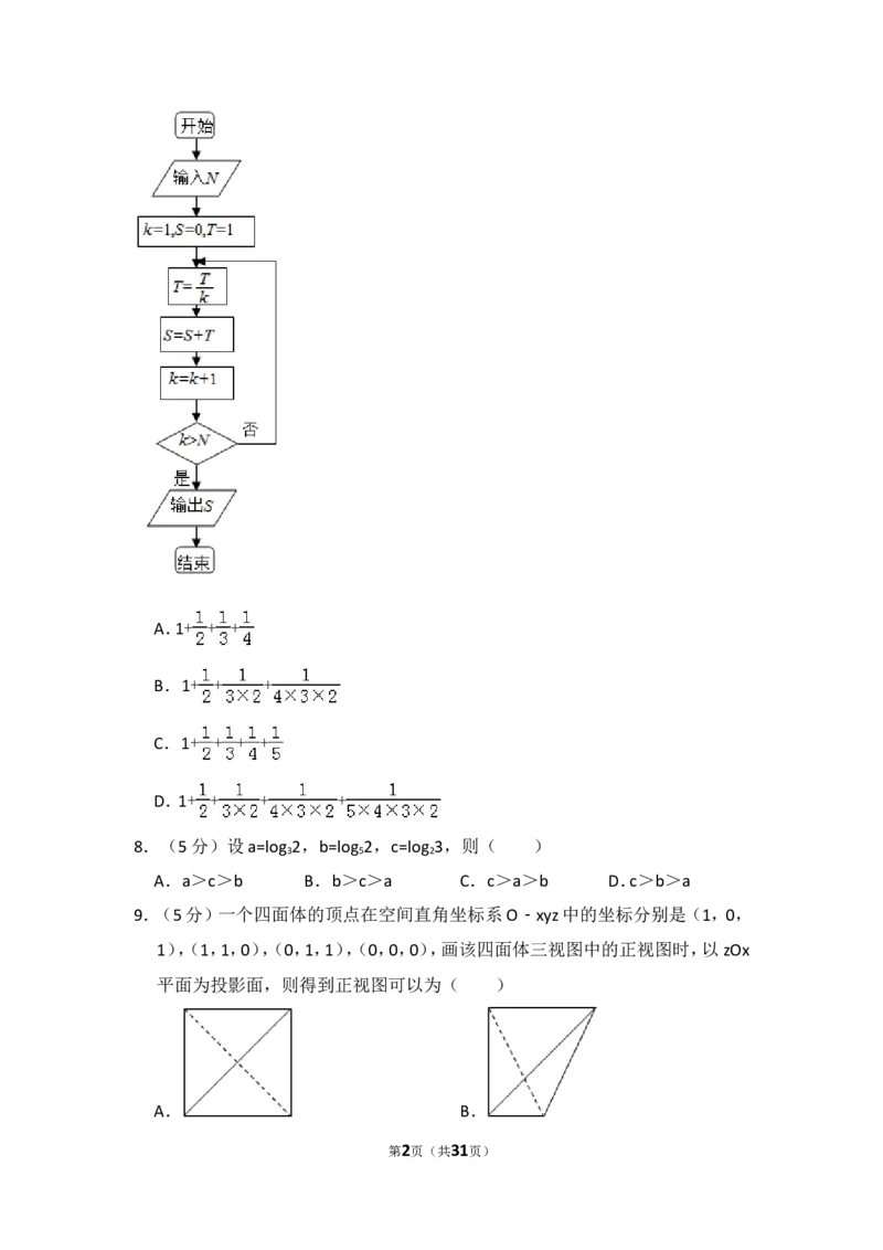 《2013年全国统一高考数学试卷（文科）（新课标ⅱ）（含解析版）_高考一二三轮复习_数学_2027年高考数学专项复习更新中_2008年-2026年数学高考真题-G427_2008-2020年高考_2008-2020年_全国卷_31》第2页预览