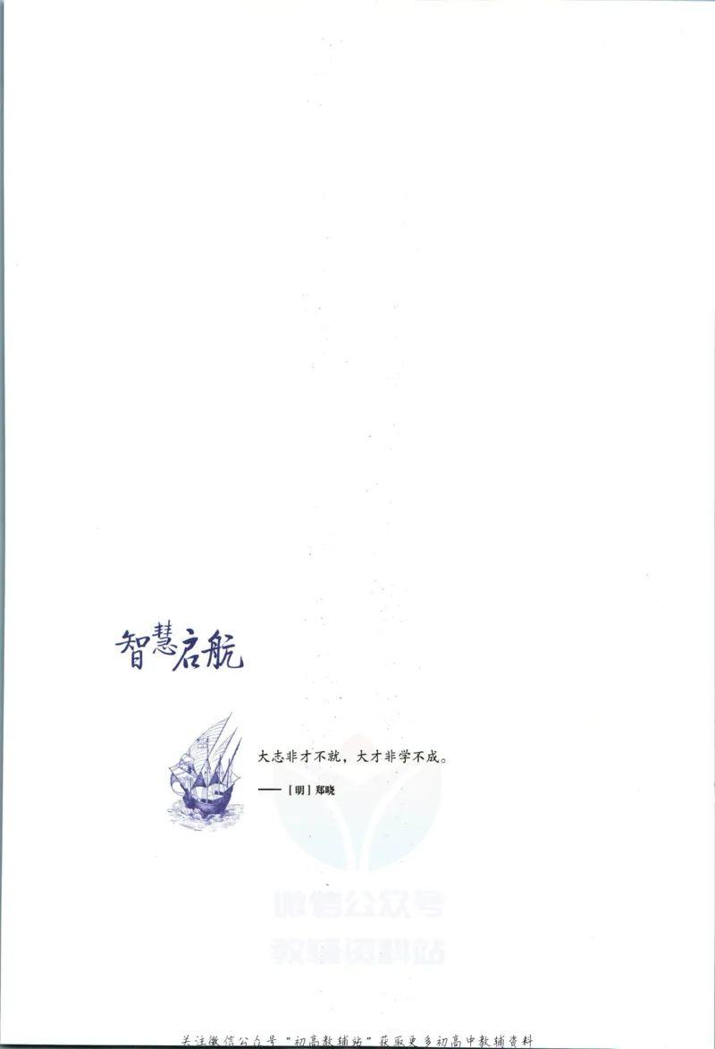 《53高考总复习B版语文新高考答案_2023B版学生用书》第4页预览