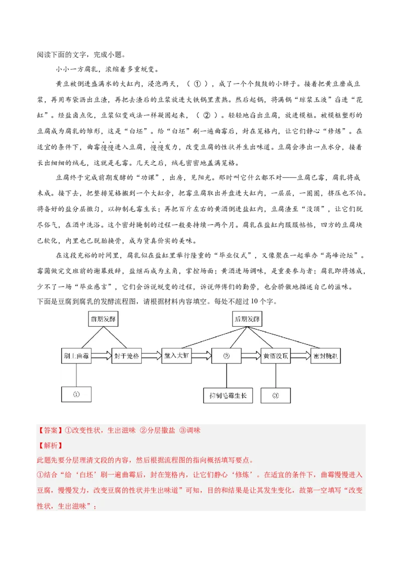 《10图文转换—（教师版）_高考一二三轮复习_语文_2026年-语文一轮复习_2026年高三语文一轮复习高考试题点对点专项训练（全国通用）-G344》第9页预览