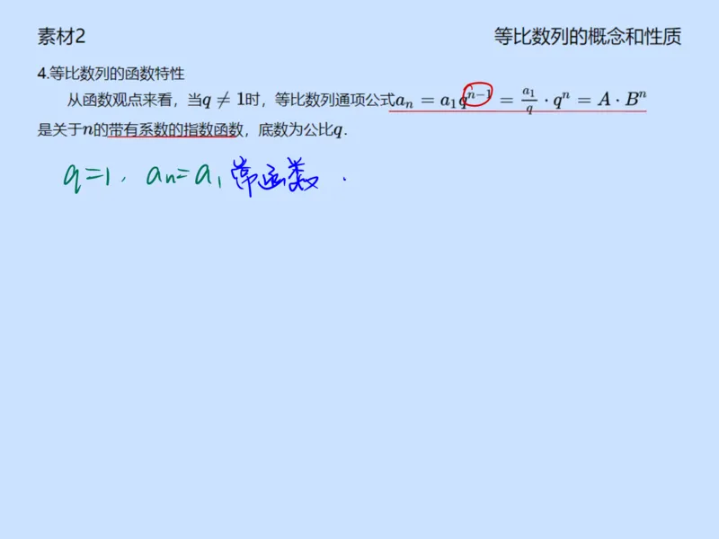 《第二讲雯雯笔记-f1806b7d2563_学而思高一全套_2020年春季高一_2020春季目标自招综评班高一数学直播班刘雯已完结16讲_gs46-20春季目标自招综评班高一数学直播班16讲》第10页预览