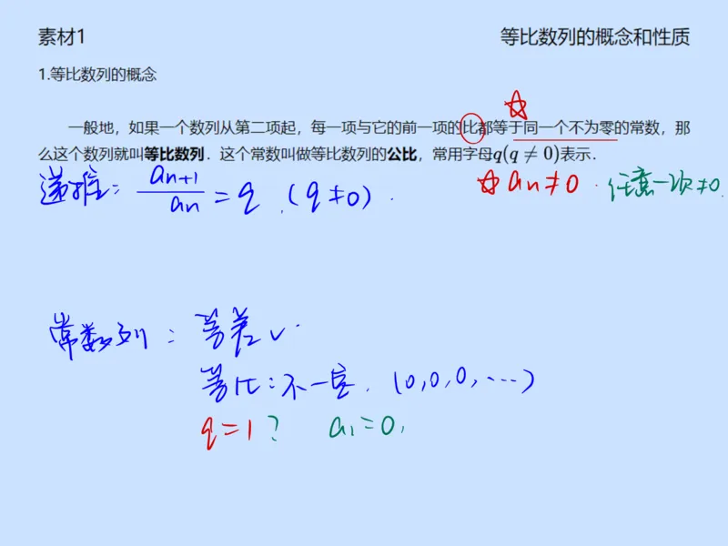 《第二讲雯雯笔记-f1806b7d2563_学而思高一全套_2020年春季高一_2020春季目标自招综评班高一数学直播班刘雯已完结16讲_gs46-20春季目标自招综评班高一数学直播班16讲》第3页预览