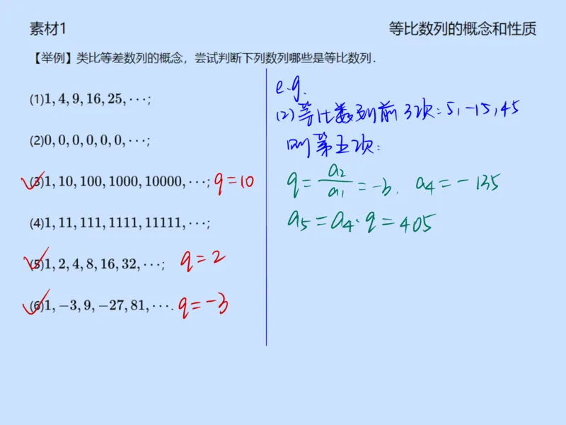 《第二讲雯雯笔记-f1806b7d2563_学而思高一全套_2020年春季高一_2020春季目标自招综评班高一数学直播班刘雯已完结16讲_gs46-20春季目标自招综评班高一数学直播班16讲》第4页预览
