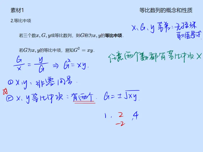 《第二讲雯雯笔记-f1806b7d2563_学而思高一全套_2020年春季高一_2020春季目标自招综评班高一数学直播班刘雯已完结16讲_gs46-20春季目标自招综评班高一数学直播班16讲》第5页预览