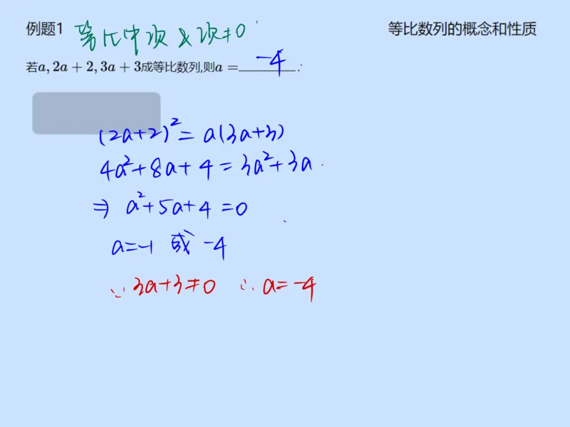 《第二讲雯雯笔记-f1806b7d2563_学而思高一全套_2020年春季高一_2020春季目标自招综评班高一数学直播班刘雯已完结16讲_gs46-20春季目标自招综评班高一数学直播班16讲》第6页预览