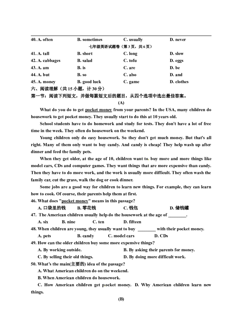 《06.七年级下学期期中考试英语试题_初高中资料库_初中资料库（转存避免链接过期失效）_初中英语》第4页预览