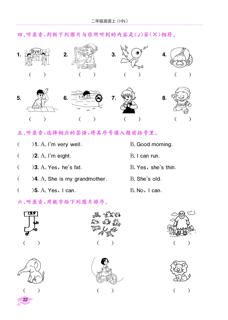 《二（上）牛津（试用本）《作业本》期中专项_2年级上册同步教辅_2上英语》第2页预览