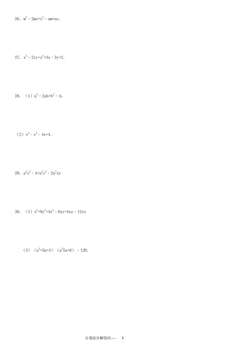 《(06)分组法分解因式专项练习30题（有答案）ok_初高中资料库_初中资料库（转存避免链接过期失效）_初中数学》第3页预览