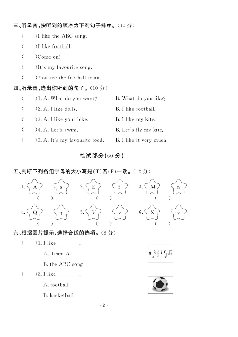 《二（上）英语试卷《黄冈100分》WY一起打印版_2年级上册同步教辅_2上英语》第2页预览