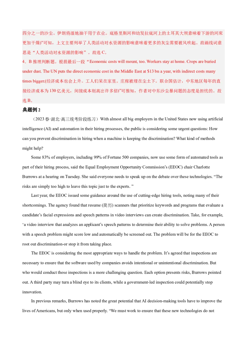 《04阅读理解之说明文考情分析+技巧点拨+典例3篇+课堂精练3篇-联系高考，“跨词破句”之英语阅读理解轻松突破（解析版）_英语(2)_专项复习_2024年_资料》第4页预览