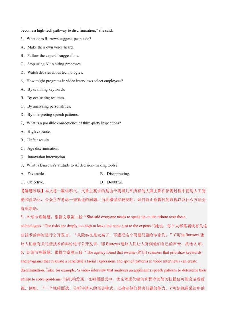 《04阅读理解之说明文考情分析+技巧点拨+典例3篇+课堂精练3篇-联系高考，“跨词破句”之英语阅读理解轻松突破（解析版）_英语(2)_专项复习_2024年_资料》第5页预览