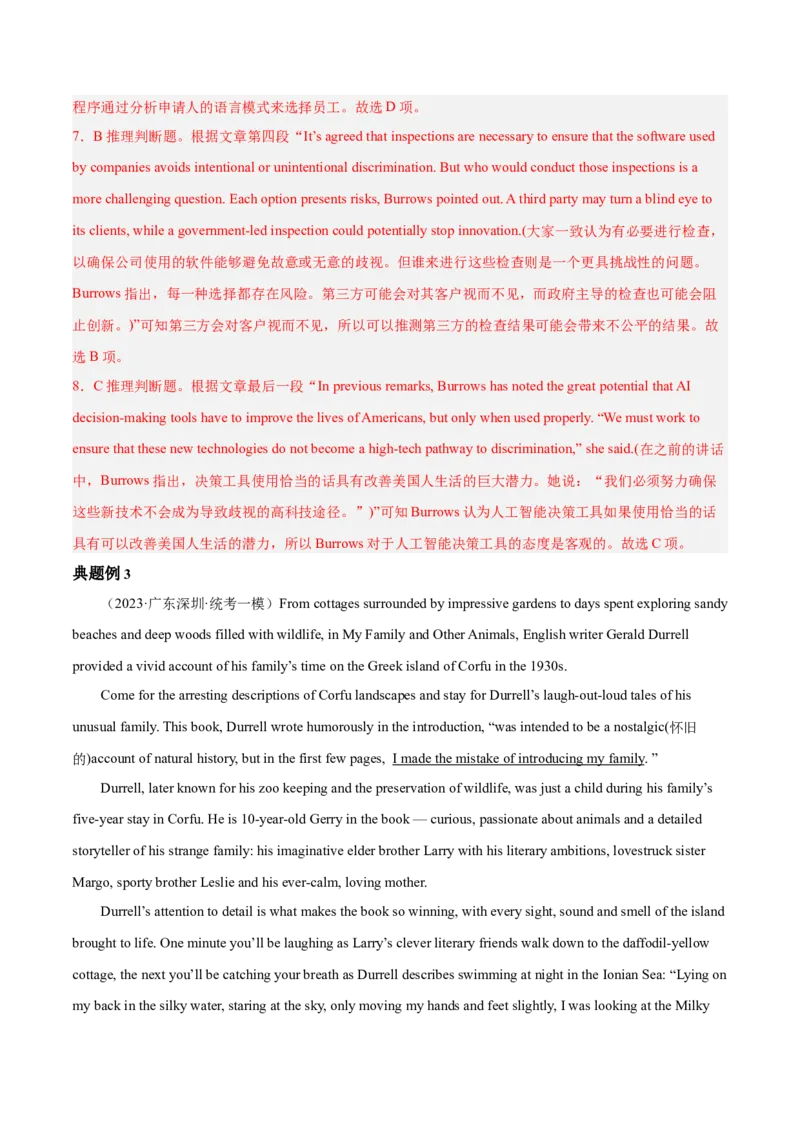 《04阅读理解之说明文考情分析+技巧点拨+典例3篇+课堂精练3篇-联系高考，“跨词破句”之英语阅读理解轻松突破（解析版）_英语(2)_专项复习_2024年_资料》第6页预览
