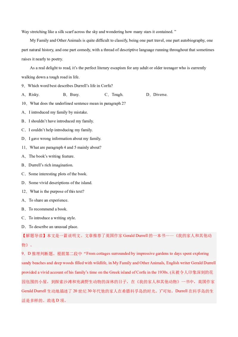 《04阅读理解之说明文考情分析+技巧点拨+典例3篇+课堂精练3篇-联系高考，“跨词破句”之英语阅读理解轻松突破（解析版）_英语(2)_专项复习_2024年_资料》第7页预览
