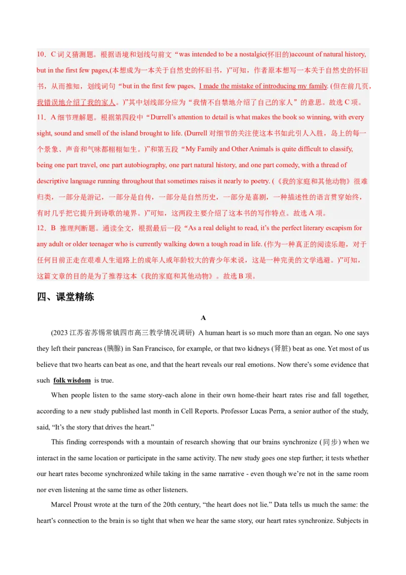 《04阅读理解之说明文考情分析+技巧点拨+典例3篇+课堂精练3篇-联系高考，“跨词破句”之英语阅读理解轻松突破（解析版）_英语(2)_专项复习_2024年_资料》第8页预览