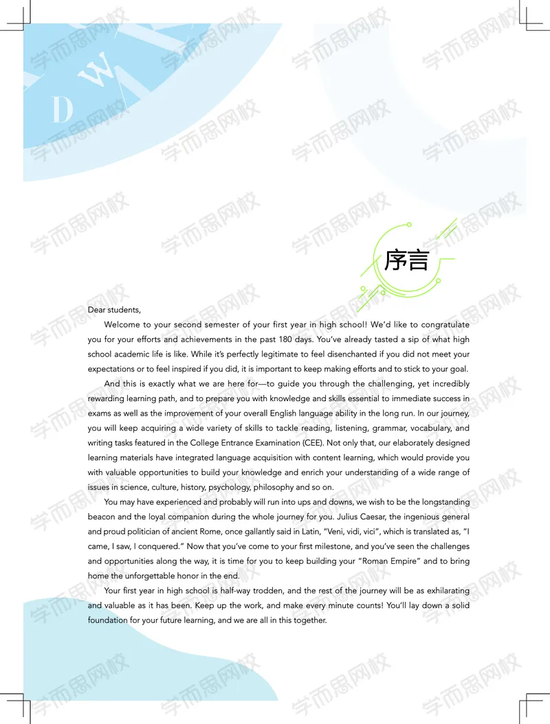 《讲义春下春季目标985班高一英语直播班-d0be9f0230da_学而思高一全套_2020年春季高一_2020春季目标985班高一英语直播班（全国）顾斐已完结16讲》第4页预览