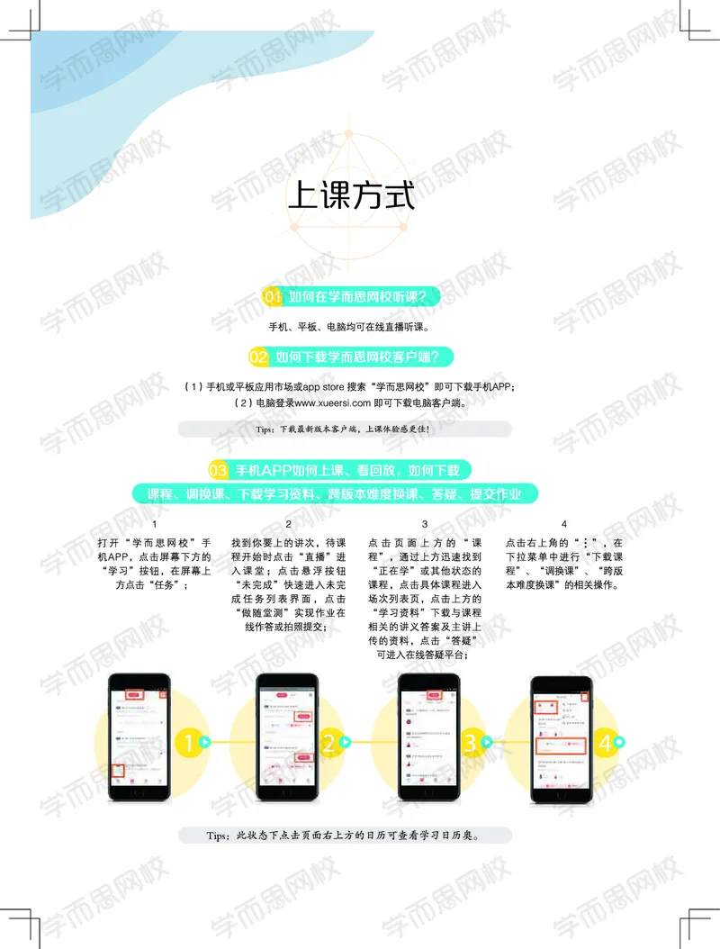 《讲义春下春季目标985班高一英语直播班-d0be9f0230da_学而思高一全套_2020年春季高一_2020春季目标985班高一英语直播班（全国）顾斐已完结16讲》第5页预览