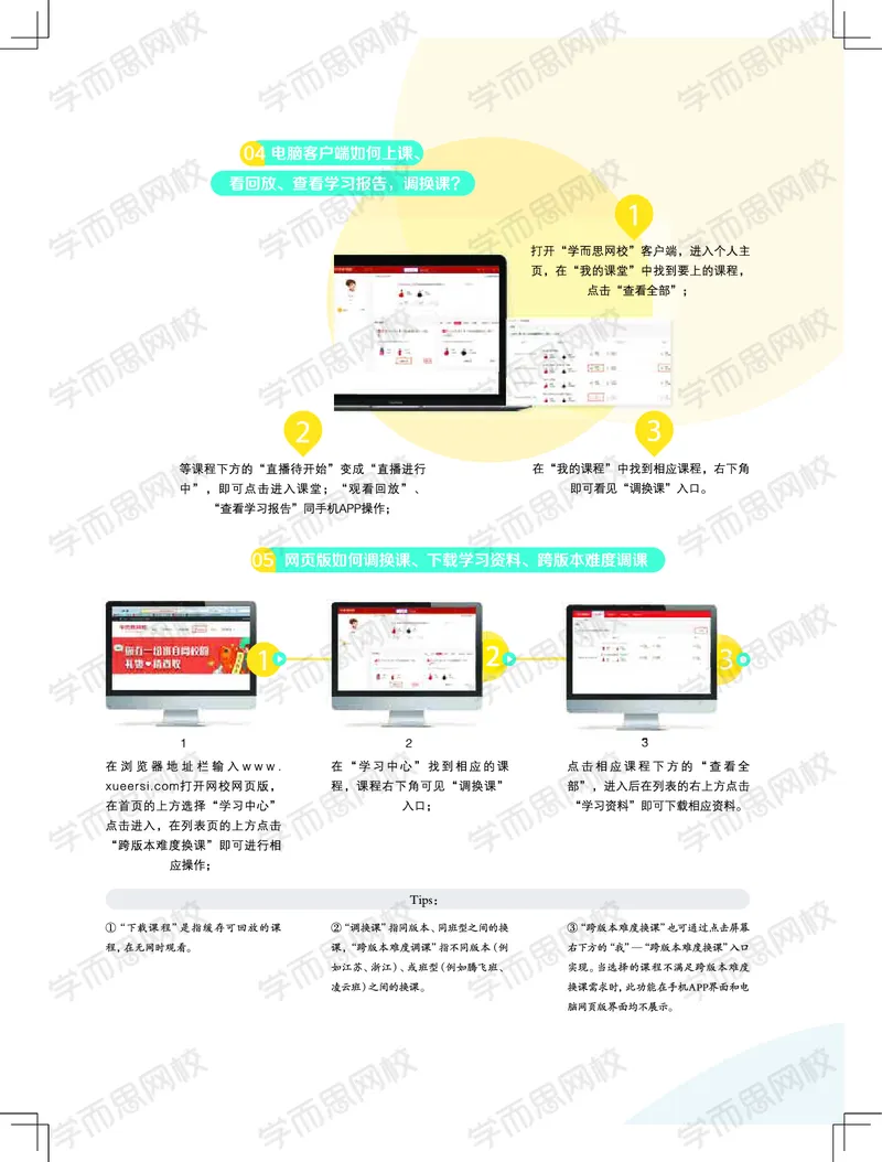 《讲义春下春季目标985班高一英语直播班-d0be9f0230da_学而思高一全套_2020年春季高一_2020春季目标985班高一英语直播班（全国）顾斐已完结16讲》第6页预览