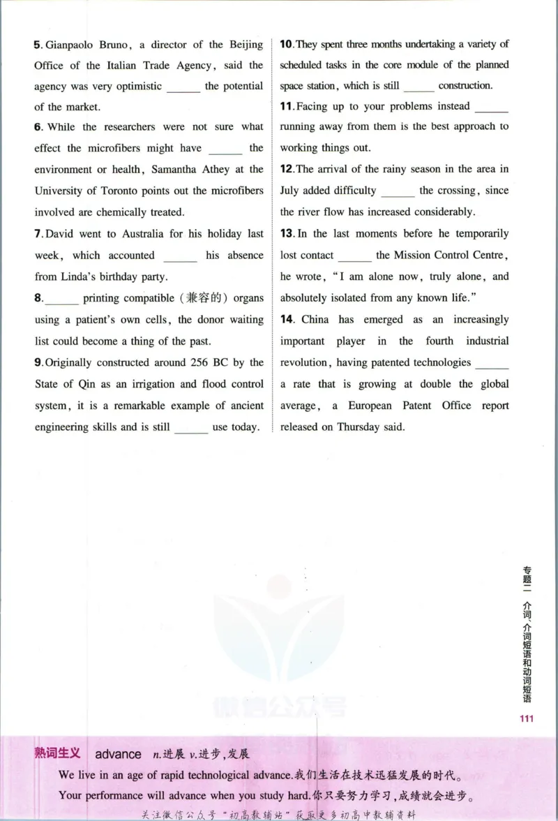 《53高考总复习B版英语新高考_2023B版学生用书》第9页预览
