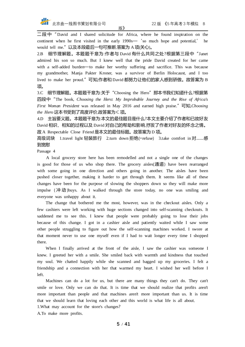 《专题十　主旨要义（专题资料包）_2022版教学资源包_五年高考三年模拟_2022版课标版高考总复习英语5·3B版_专题十主旨要义_专题十主旨要义（专题资料包）_专题资料包》第5页预览
