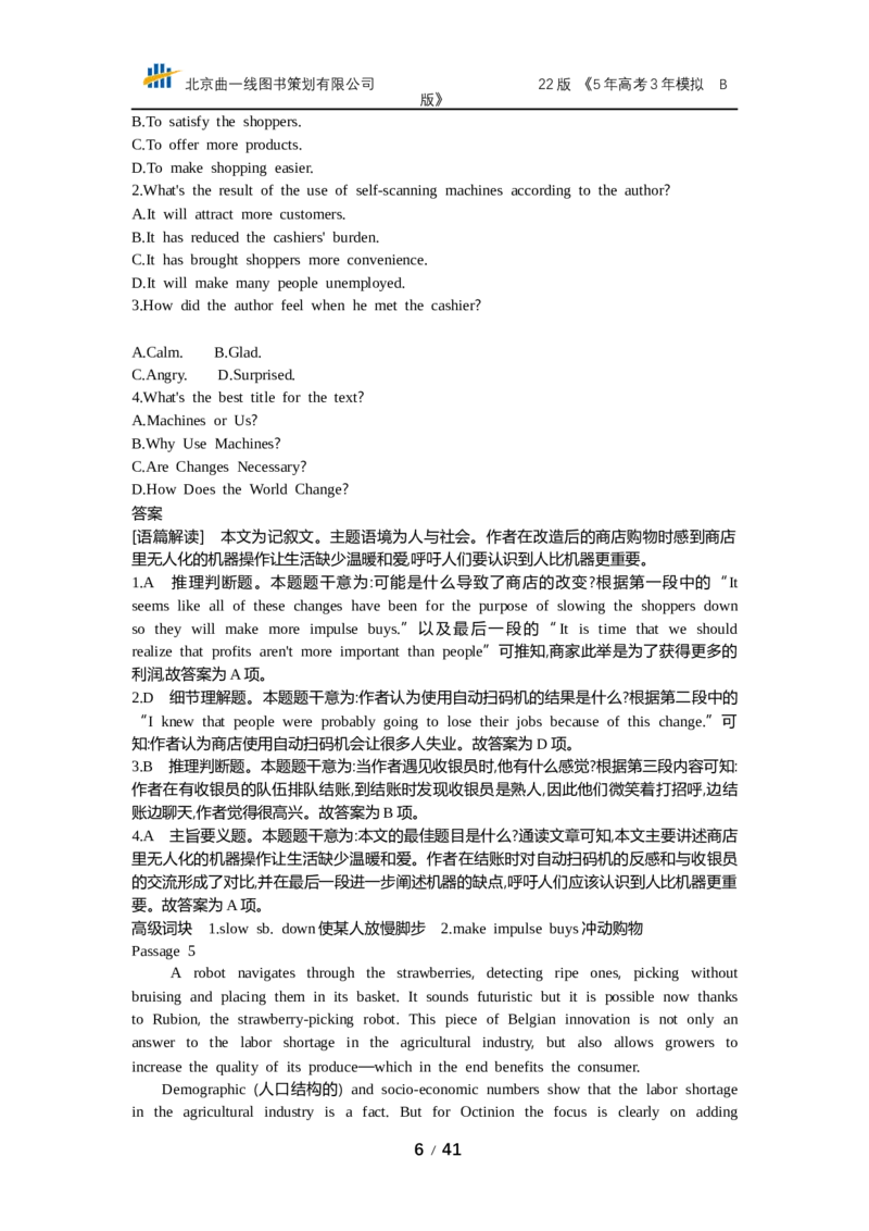 《专题十　主旨要义（专题资料包）_2022版教学资源包_五年高考三年模拟_2022版课标版高考总复习英语5·3B版_专题十主旨要义_专题十主旨要义（专题资料包）_专题资料包》第6页预览