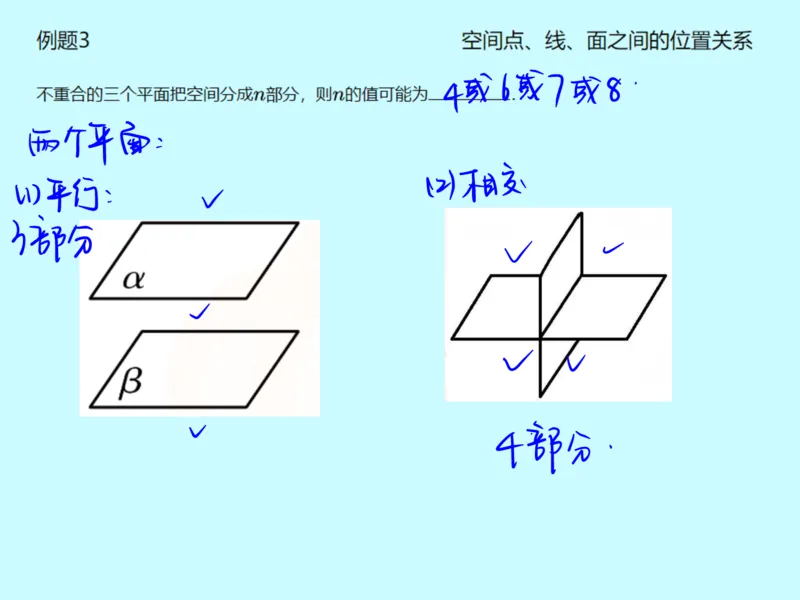 《第八讲雯雯笔记-aae8b5d2bb25_学而思高一全套_2020年春季高一_2020春季目标自招综评班高一数学直播班刘雯已完结16讲_gs46-20春季目标自招综评班高一数学直播班16讲》第10页预览
