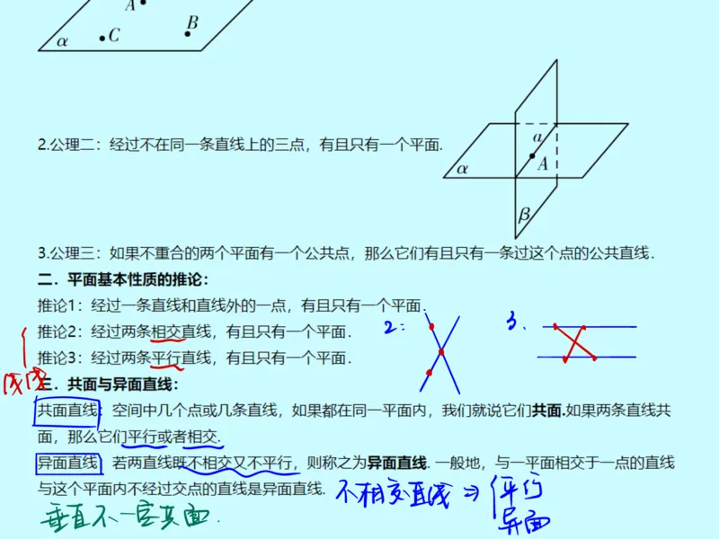 《第八讲雯雯笔记-aae8b5d2bb25_学而思高一全套_2020年春季高一_2020春季目标自招综评班高一数学直播班刘雯已完结16讲_gs46-20春季目标自招综评班高一数学直播班16讲》第5页预览