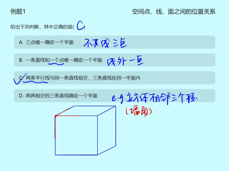 《第八讲雯雯笔记-aae8b5d2bb25_学而思高一全套_2020年春季高一_2020春季目标自招综评班高一数学直播班刘雯已完结16讲_gs46-20春季目标自招综评班高一数学直播班16讲》第7页预览