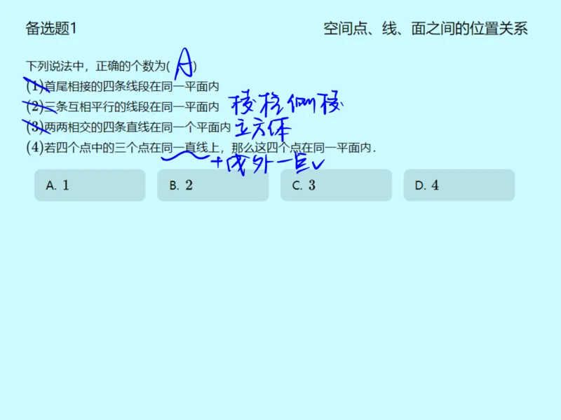 《第八讲雯雯笔记-aae8b5d2bb25_学而思高一全套_2020年春季高一_2020春季目标自招综评班高一数学直播班刘雯已完结16讲_gs46-20春季目标自招综评班高一数学直播班16讲》第8页预览