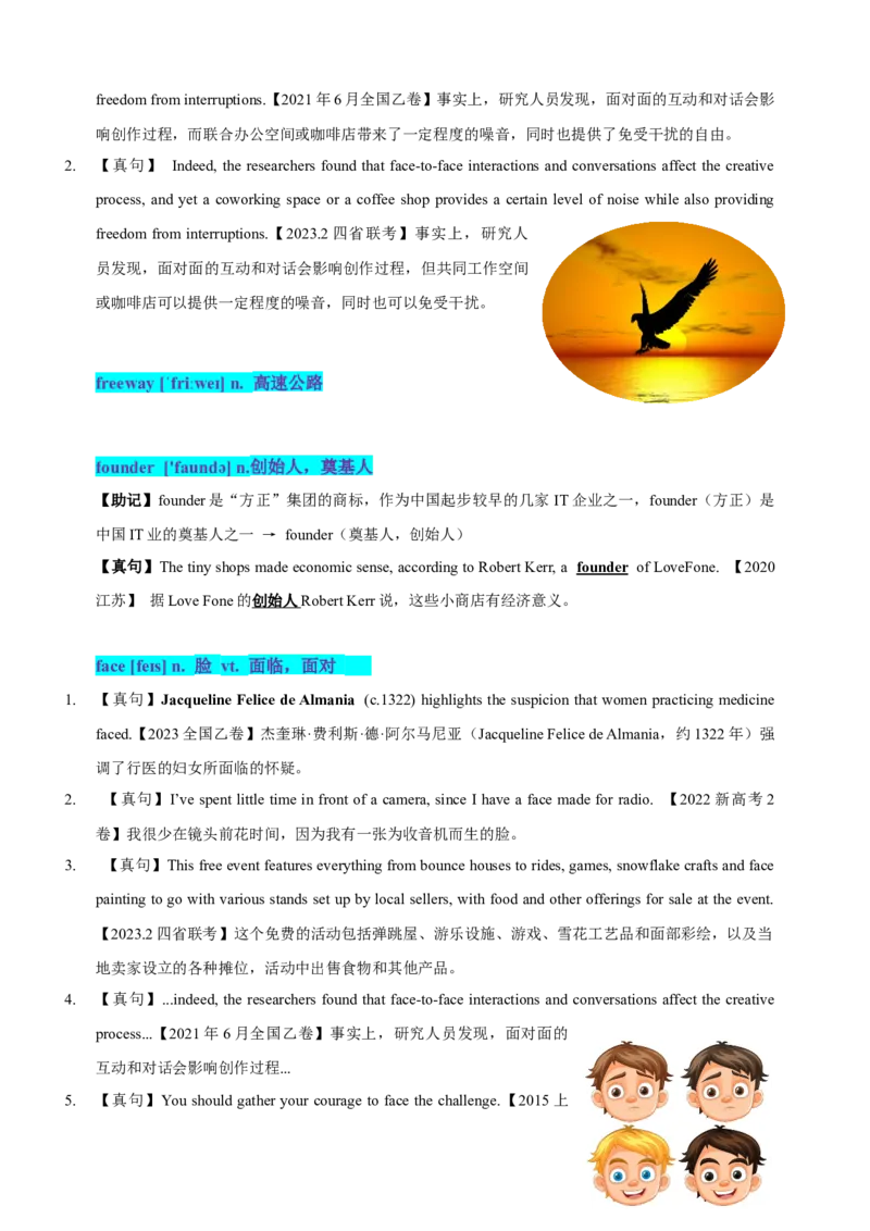 《06高考单词F（教师版）_英语(2)_专项复习_2025年_十年（2015-2024）高考英语3500单词分字母汇编（高考真句+检测）》第2页预览