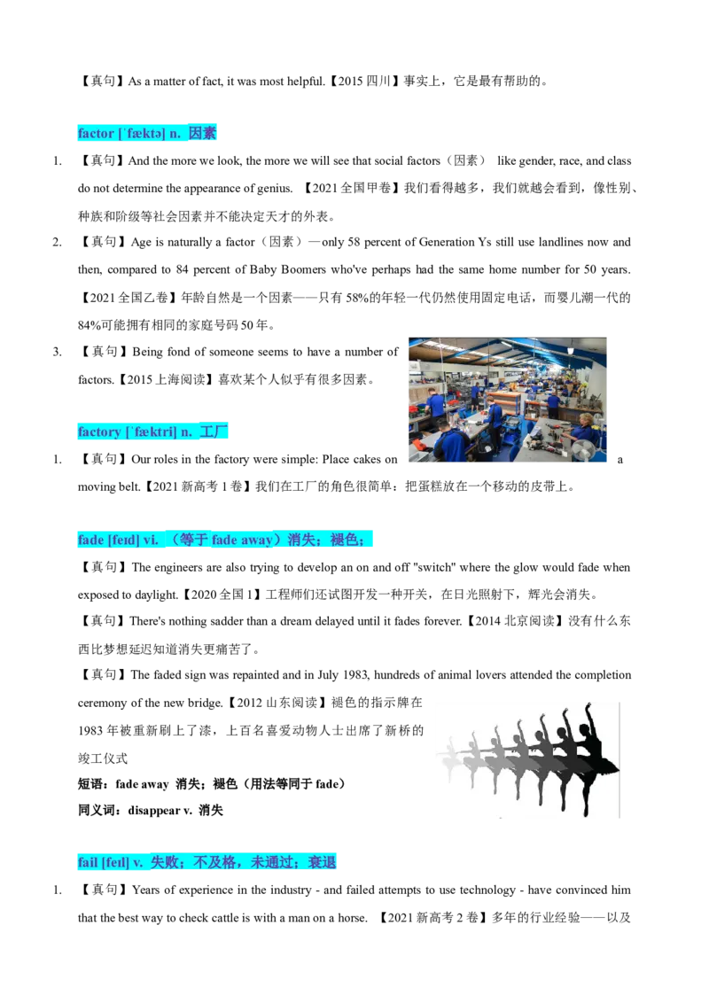 《06高考单词F（教师版）_英语(2)_专项复习_2025年_十年（2015-2024）高考英语3500单词分字母汇编（高考真句+检测）》第4页预览