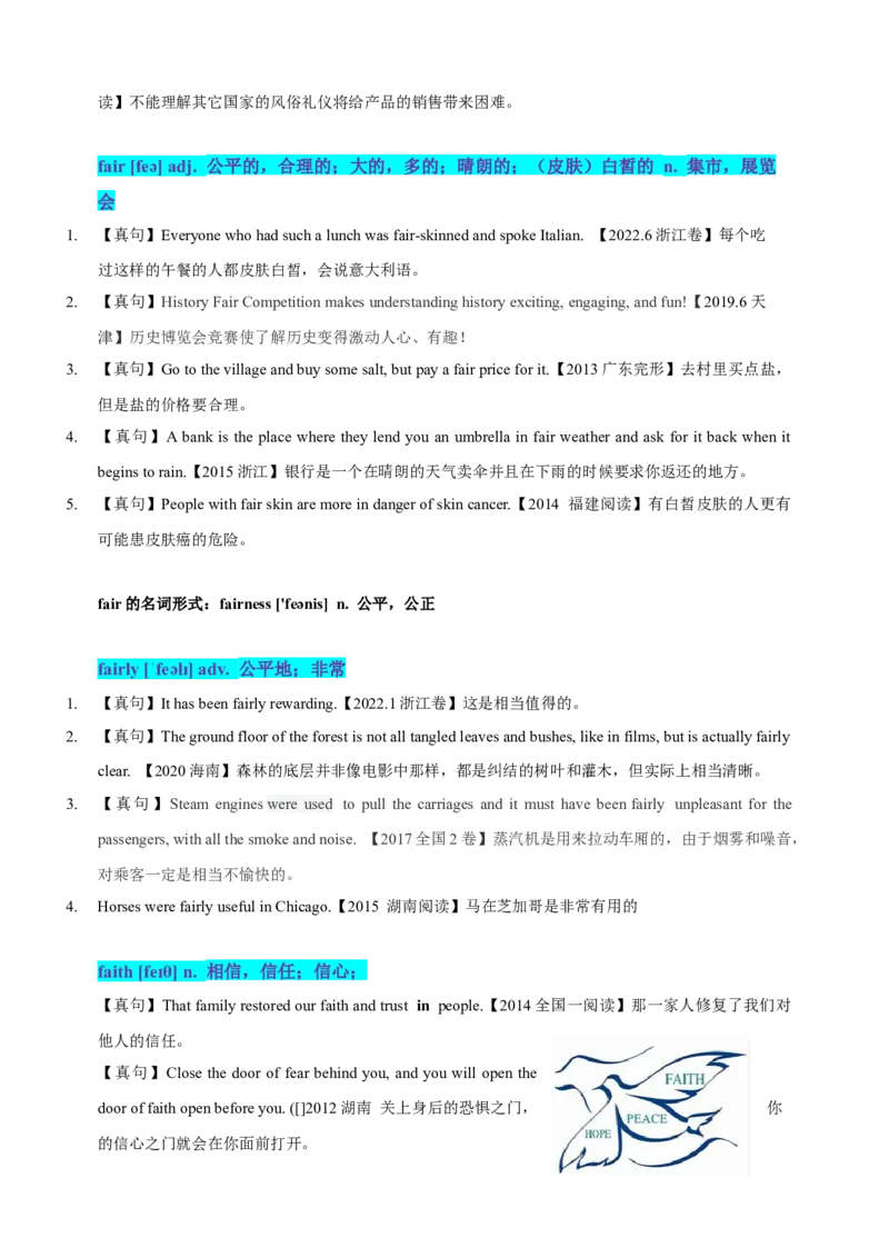《06高考单词F（教师版）_英语(2)_专项复习_2025年_十年（2015-2024）高考英语3500单词分字母汇编（高考真句+检测）》第6页预览