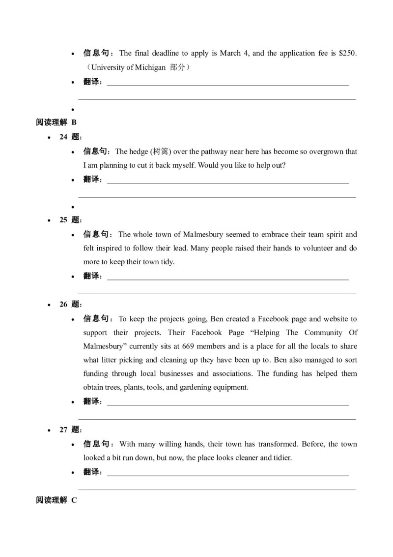 《11.（2025年高考最后30天词汇和句型背诵）2025届山东省菏泽市高考一模英语试题词汇筛选+阅读信息句+写作句型默写版_高考一二三轮复习_英语_2026年-英语高考专项复习》第6页预览