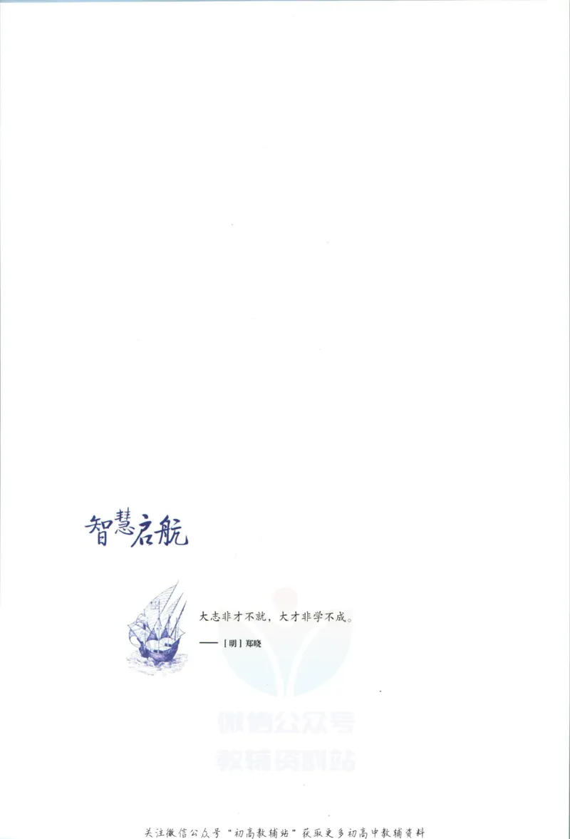《53高考总复习B版政治课标版答案_2023B版学生用书》第4页预览