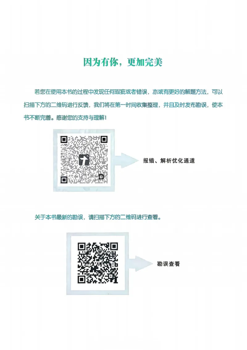 《2027届一地必刷100讲主书_2027《一地•核心方法必刷100讲》高考(地理)》第9页预览
