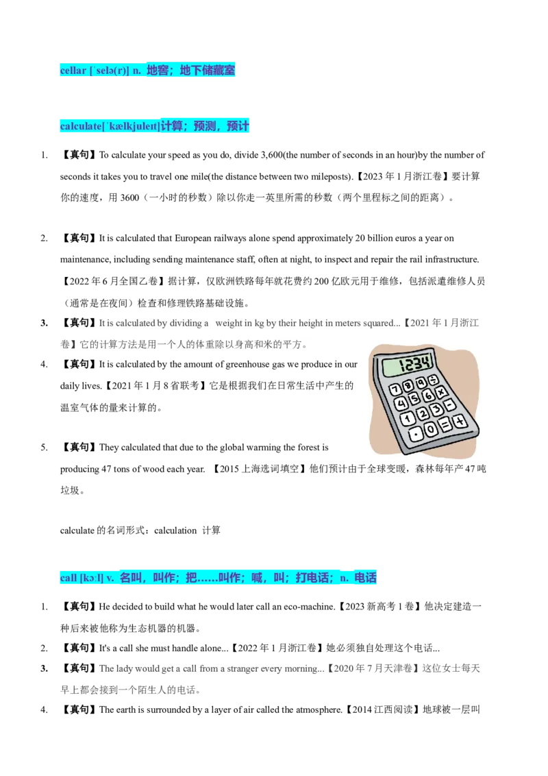 《03高考单词C（学生版）_英语(2)_专项复习_2025年_十年（2015-2024）高考英语3500单词分字母汇编（高考真句+检测）》第3页预览