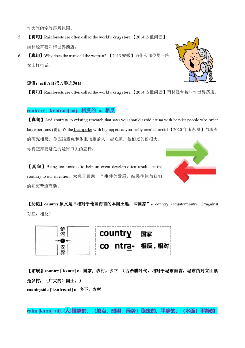 《03高考单词C（学生版）_英语(2)_专项复习_2025年_十年（2015-2024）高考英语3500单词分字母汇编（高考真句+检测）》第4页预览