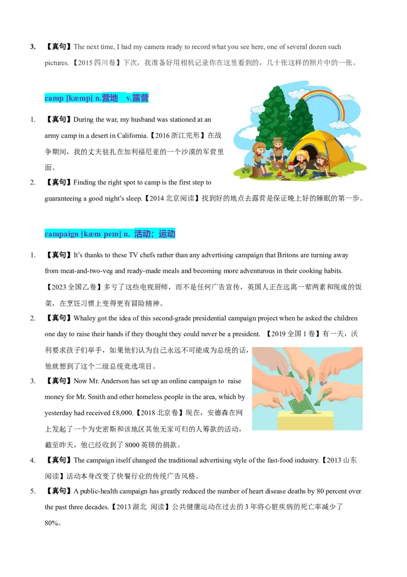 《03高考单词C（学生版）_英语(2)_专项复习_2025年_十年（2015-2024）高考英语3500单词分字母汇编（高考真句+检测）》第6页预览