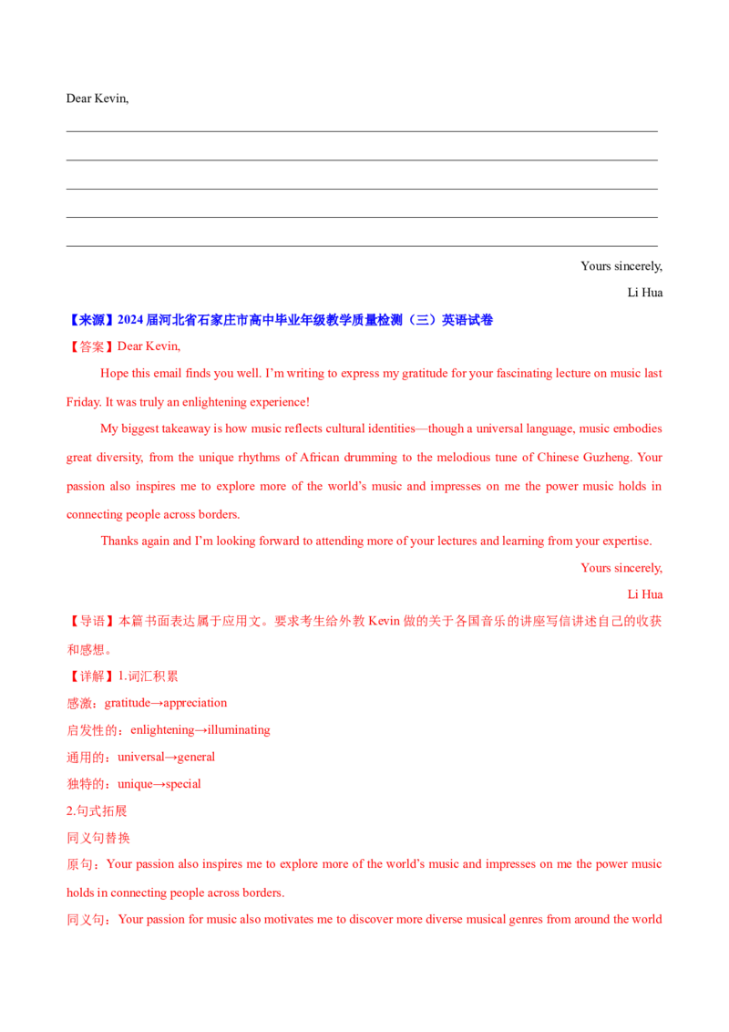 《02：美育及劳动教育篇_英语(2)_专项复习_2024年_2024年高考英语应用文写作考前特训（新高考专用）_资料_1-资料》第5页预览