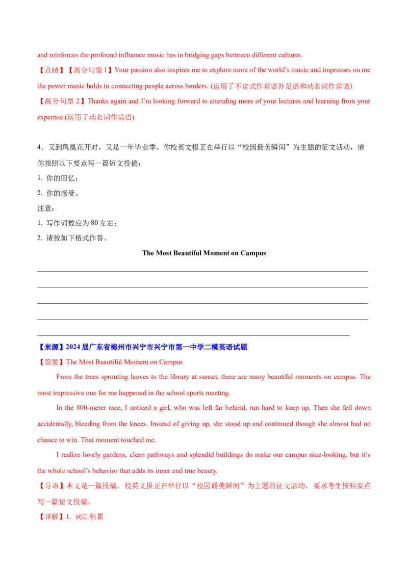 《02：美育及劳动教育篇_英语(2)_专项复习_2024年_2024年高考英语应用文写作考前特训（新高考专用）_资料_1-资料》第6页预览