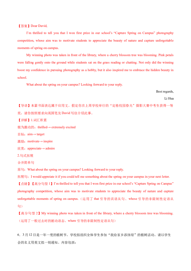 《02：美育及劳动教育篇_英语(2)_专项复习_2024年_2024年高考英语应用文写作考前特训（新高考专用）_资料_1-资料》第8页预览