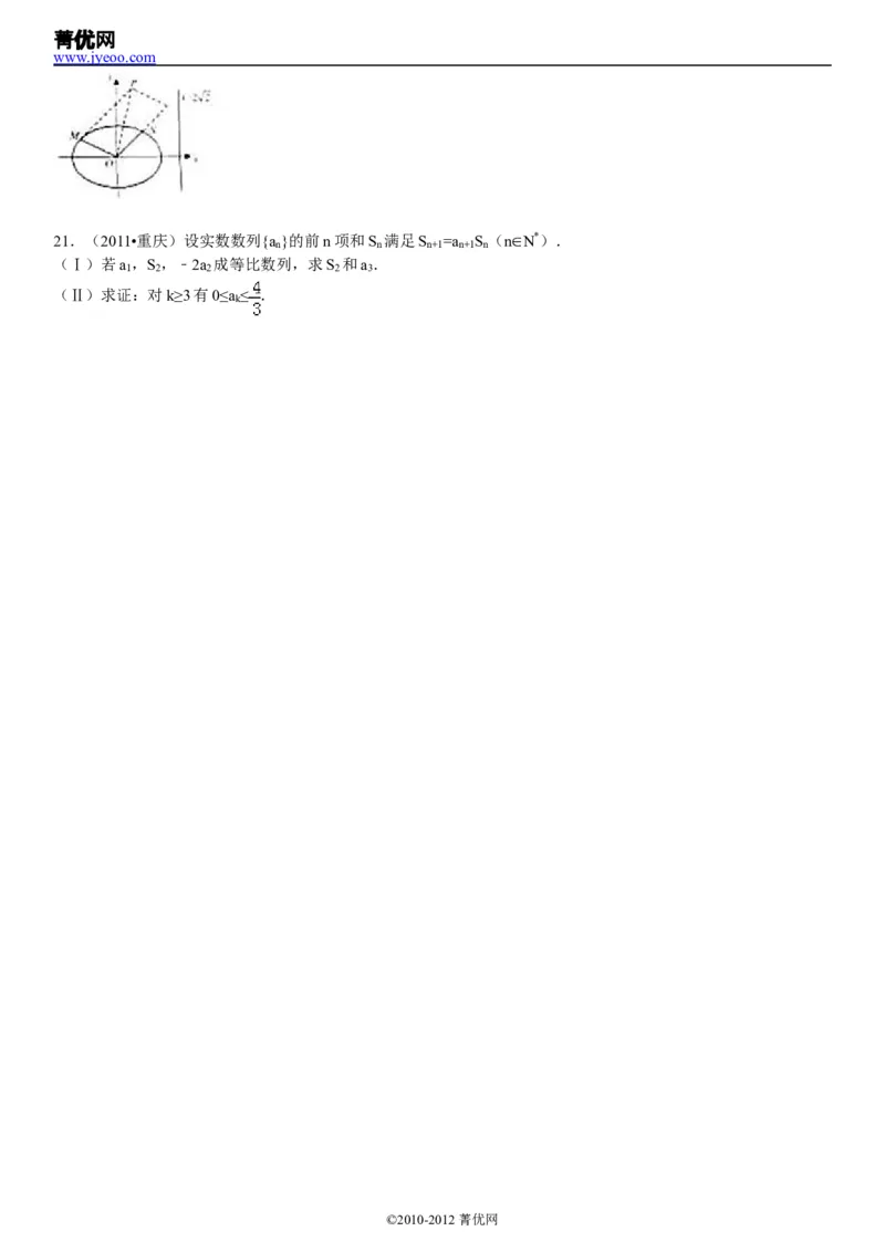 《2011年高考重庆理科数学试题及答案(精校版)_高考一二三轮复习_数学_2027年高考数学专项复习更新中_2008年-2026年数学高考真题-G427_2008-2020年高考_2008-2020年_地方卷_重庆08-20_理科》第3页预览