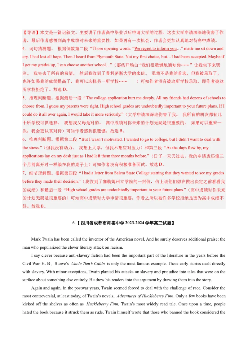 《02阅读理解（记叙文+新闻报道+议论文）（全国卷专用）（解析版）_英语(2)_专项复习_2025年_2024年高考一模试题分类汇编英语全国卷专用》第10页预览