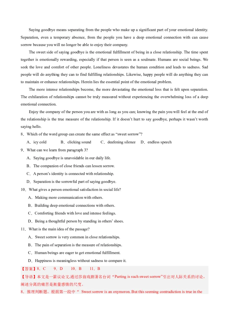 《02阅读理解（记叙文+新闻报道+议论文）（全国卷专用）（解析版）_英语(2)_专项复习_2025年_2024年高考一模试题分类汇编英语全国卷专用》第3页预览
