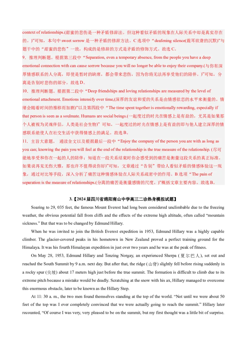 《02阅读理解（记叙文+新闻报道+议论文）（全国卷专用）（解析版）_英语(2)_专项复习_2025年_2024年高考一模试题分类汇编英语全国卷专用》第4页预览