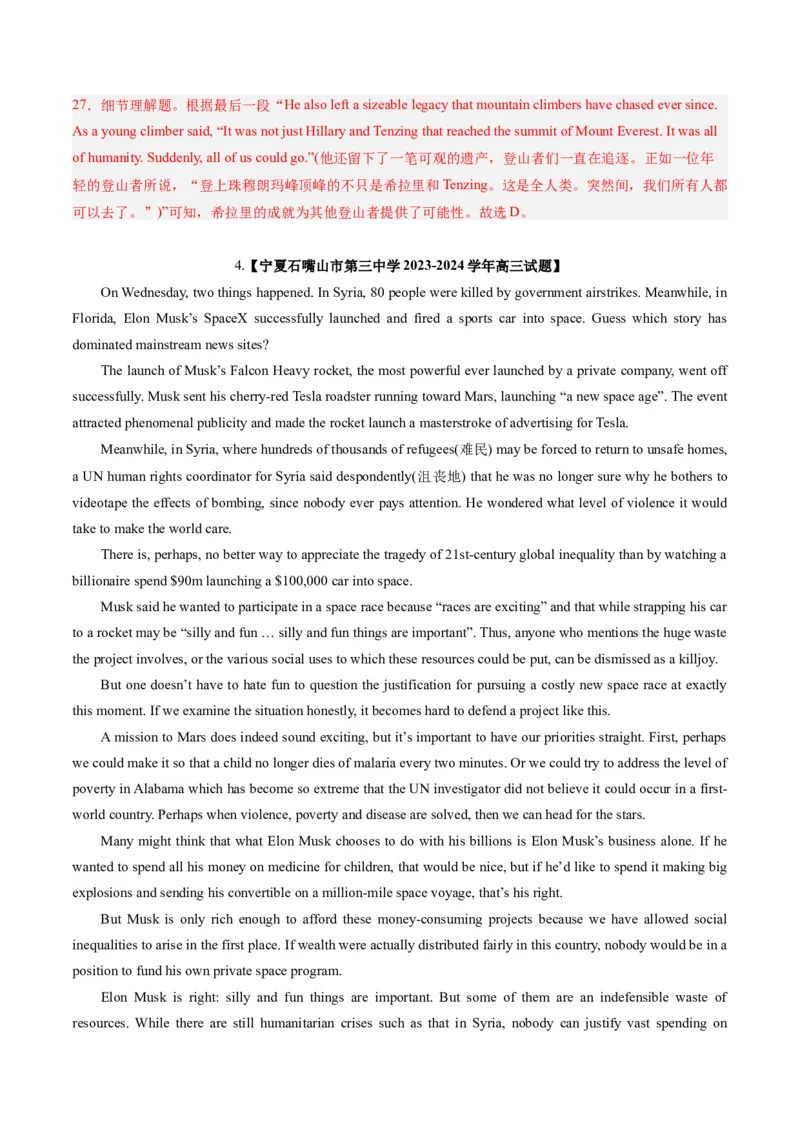 《02阅读理解（记叙文+新闻报道+议论文）（全国卷专用）（解析版）_英语(2)_专项复习_2025年_2024年高考一模试题分类汇编英语全国卷专用》第6页预览
